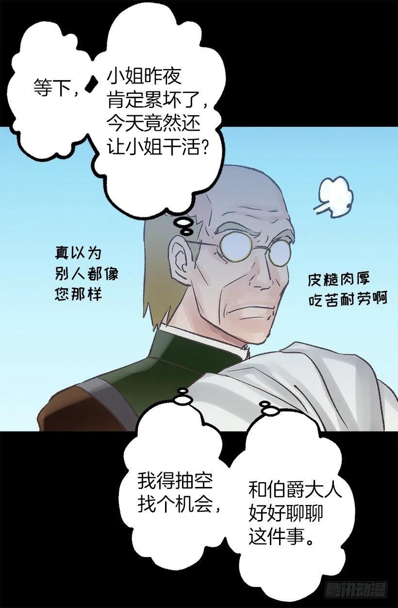 爵世恋人韩漫全集-送早餐无删减无遮挡章节图片 