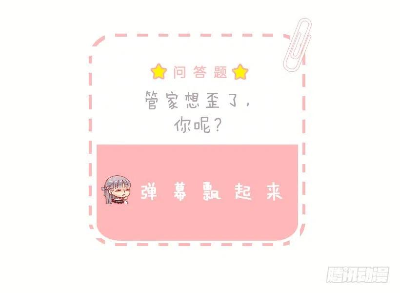 爵世恋人韩漫全集-送早餐无删减无遮挡章节图片 