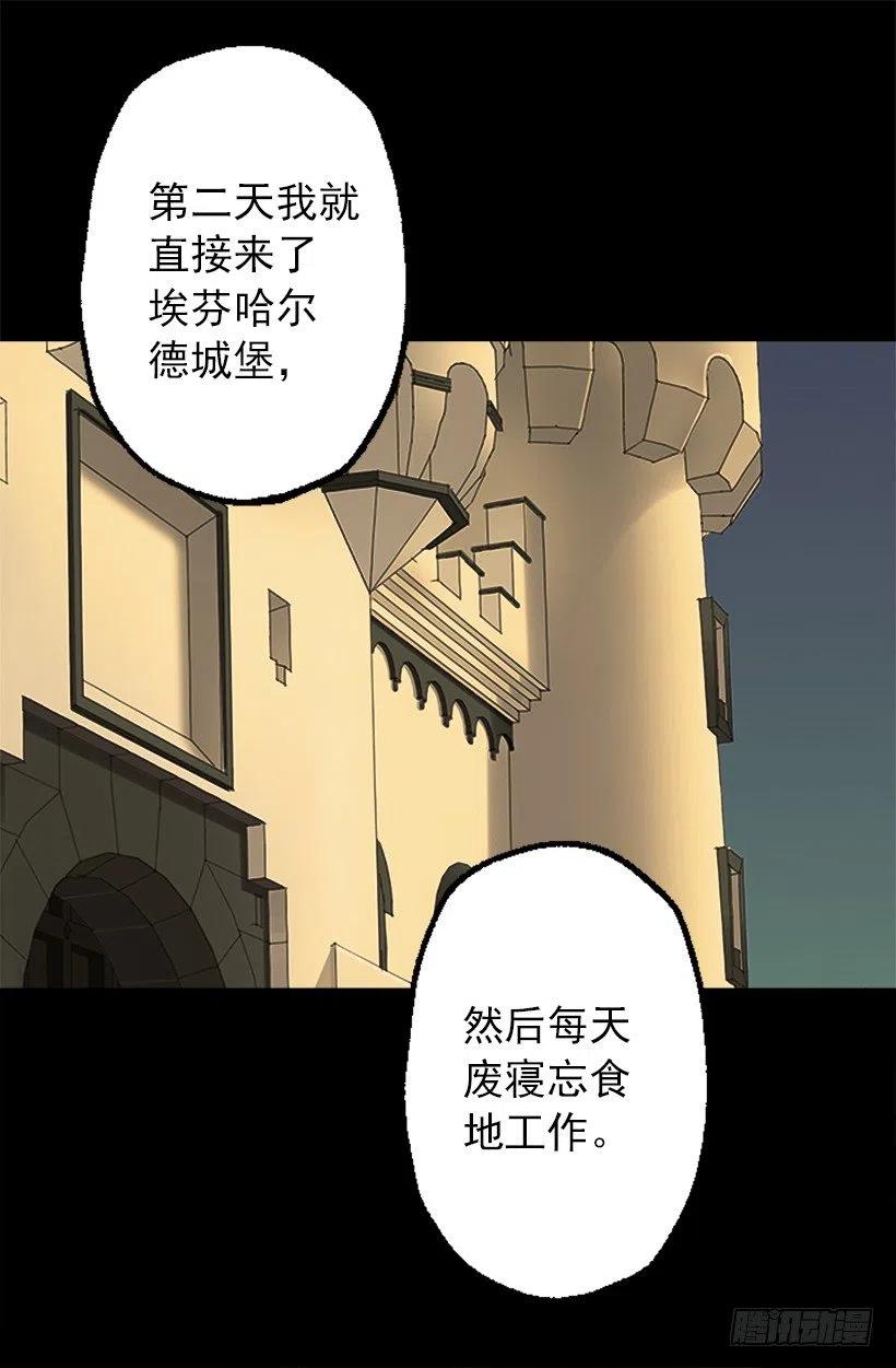 爵世恋人韩漫全集-管家的请求无删减无遮挡章节图片 