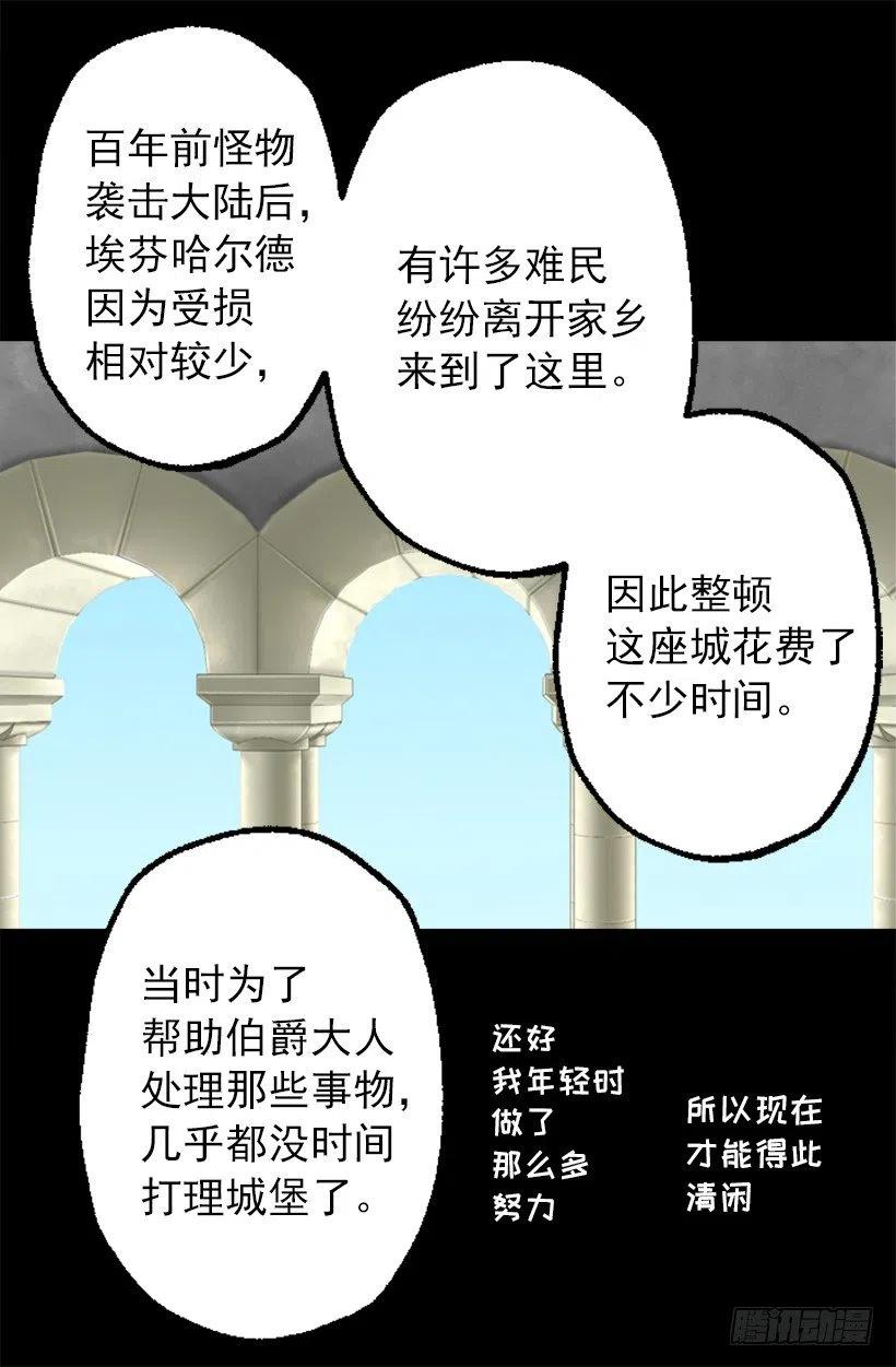 爵世恋人韩漫全集-管家的请求无删减无遮挡章节图片 
