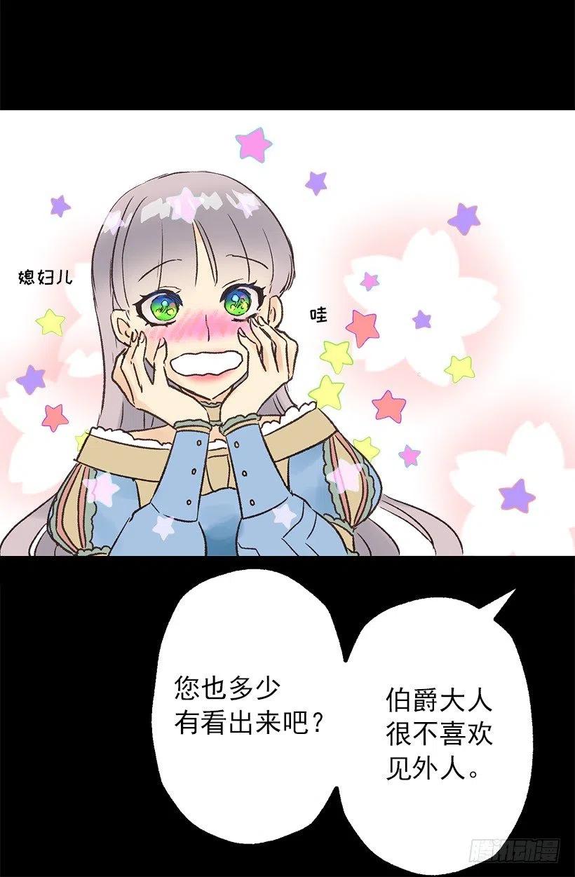 爵世恋人韩漫全集-管家的请求无删减无遮挡章节图片 