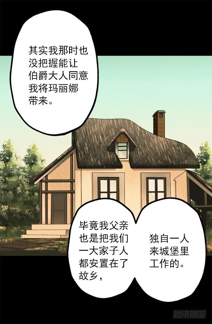 爵世恋人韩漫全集-管家的请求无删减无遮挡章节图片 