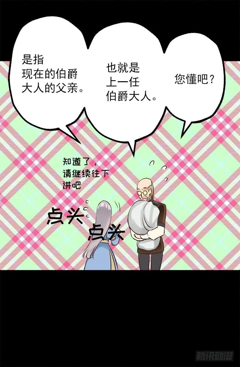 爵世恋人韩漫全集-管家的请求无删减无遮挡章节图片 