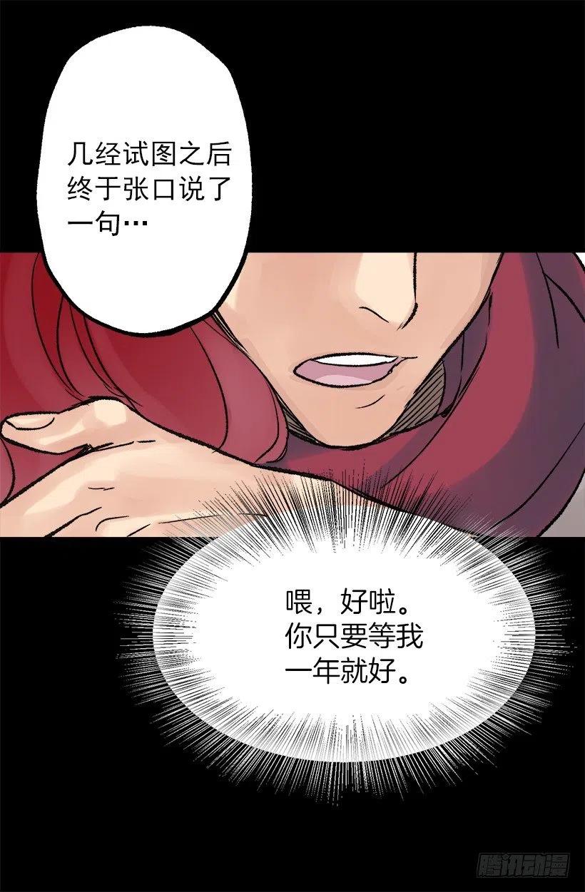 爵世恋人韩漫全集-管家的请求无删减无遮挡章节图片 