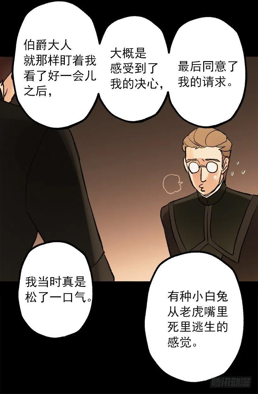 爵世恋人韩漫全集-爱情真是个好东西无删减无遮挡章节图片 