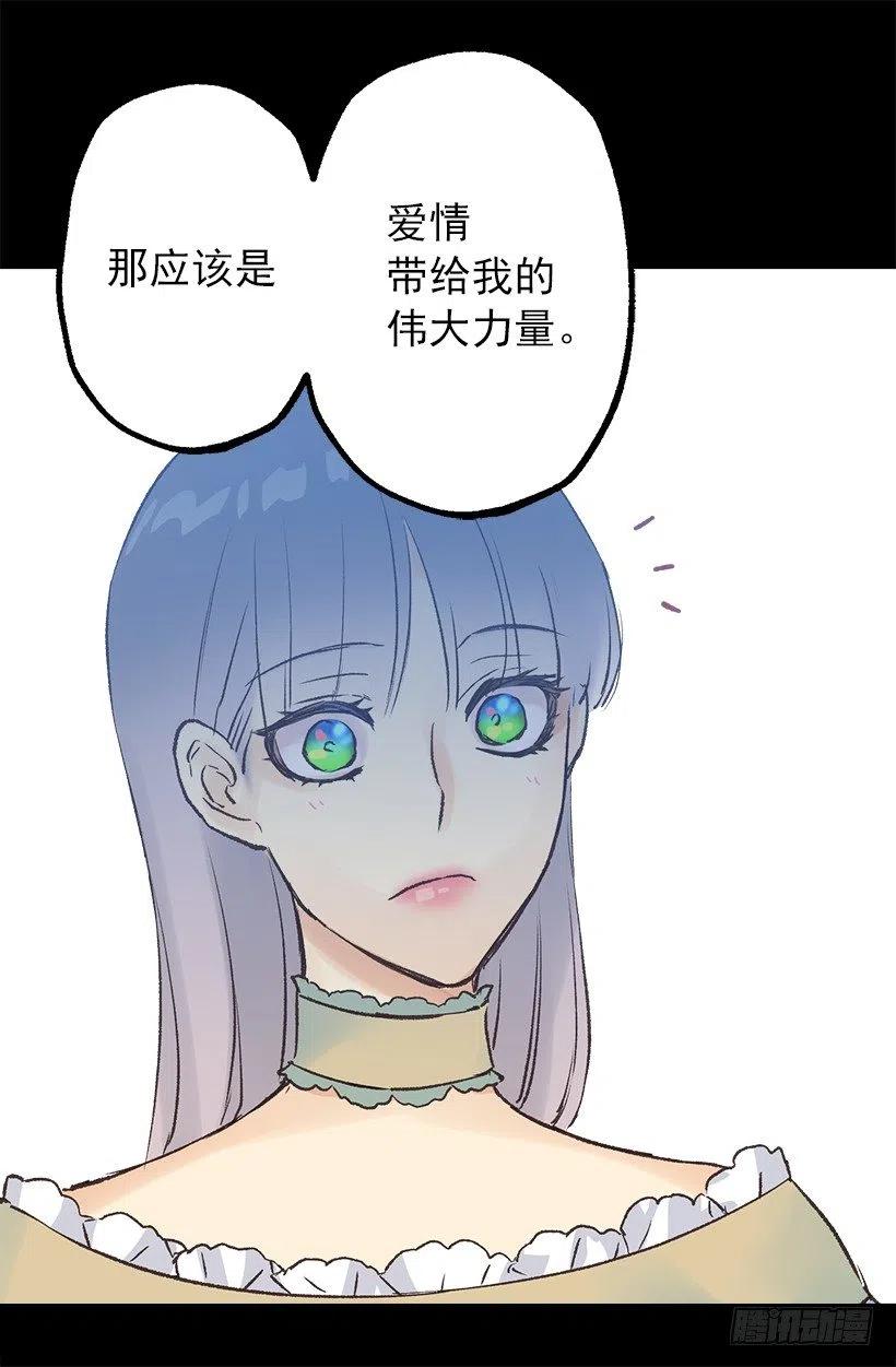 爵世恋人韩漫全集-爱情真是个好东西无删减无遮挡章节图片 
