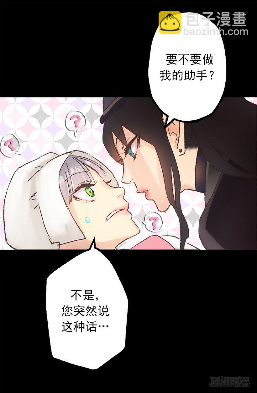 爵世恋人韩漫全集-魔法师无删减无遮挡章节图片 