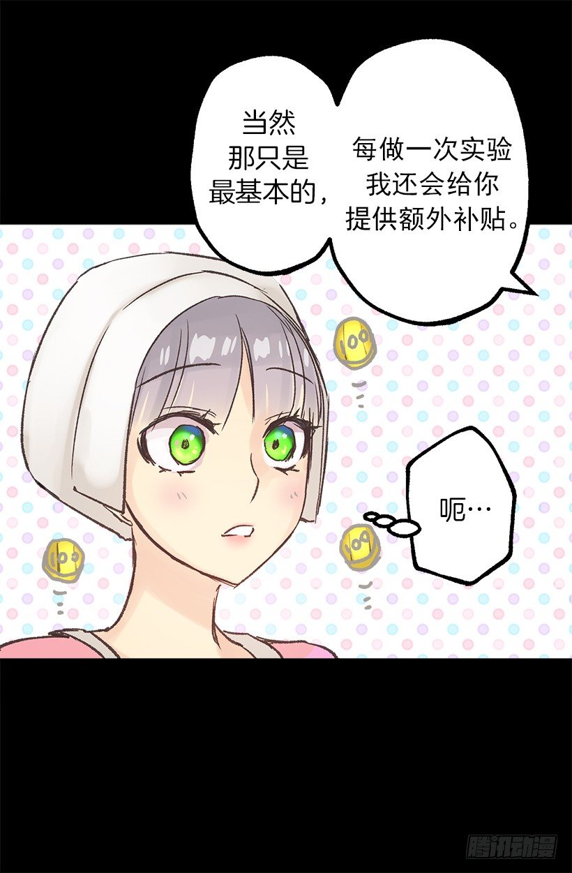 爵世恋人韩漫全集-魔法师无删减无遮挡章节图片 