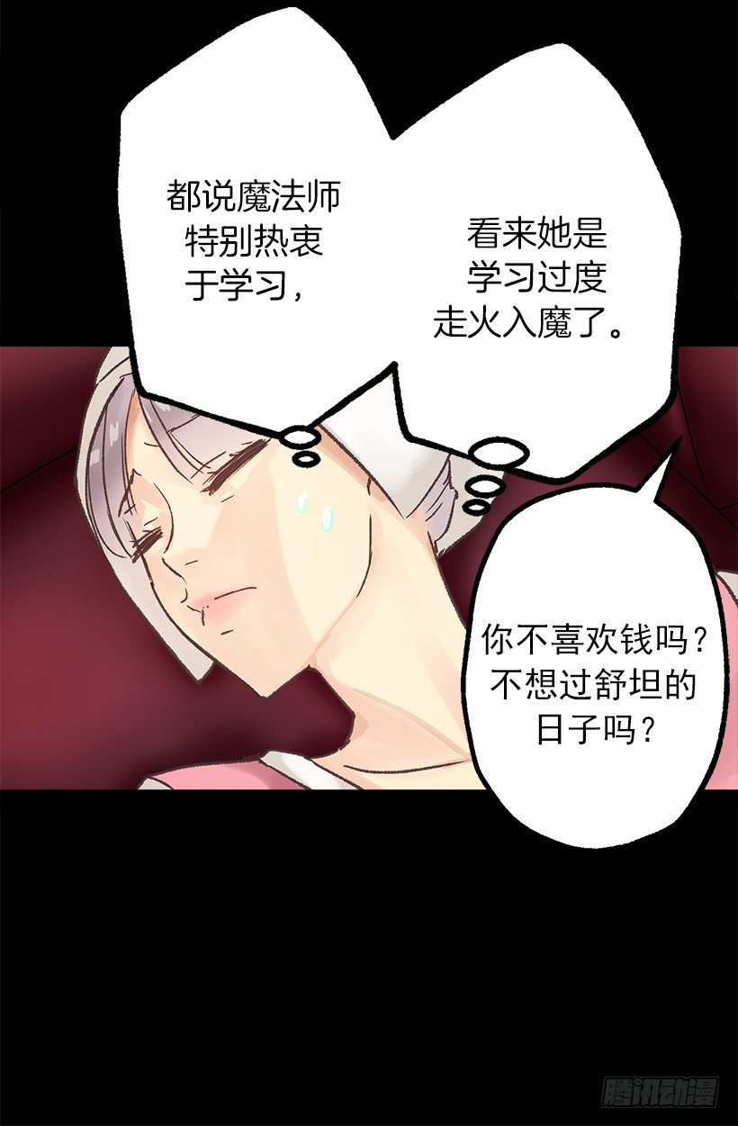 爵世恋人韩漫全集-魔法师无删减无遮挡章节图片 