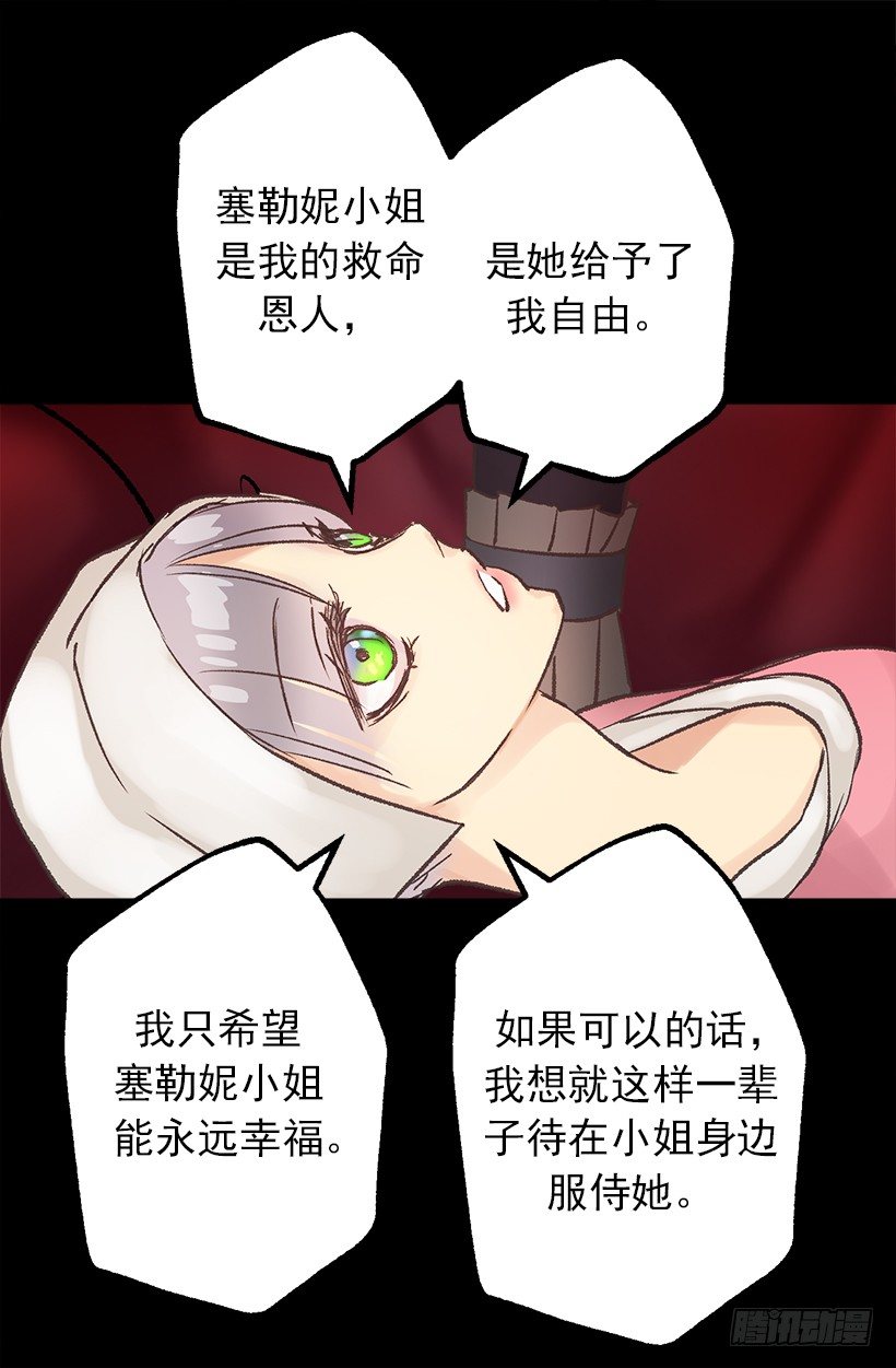 爵世恋人韩漫全集-魔法师无删减无遮挡章节图片 