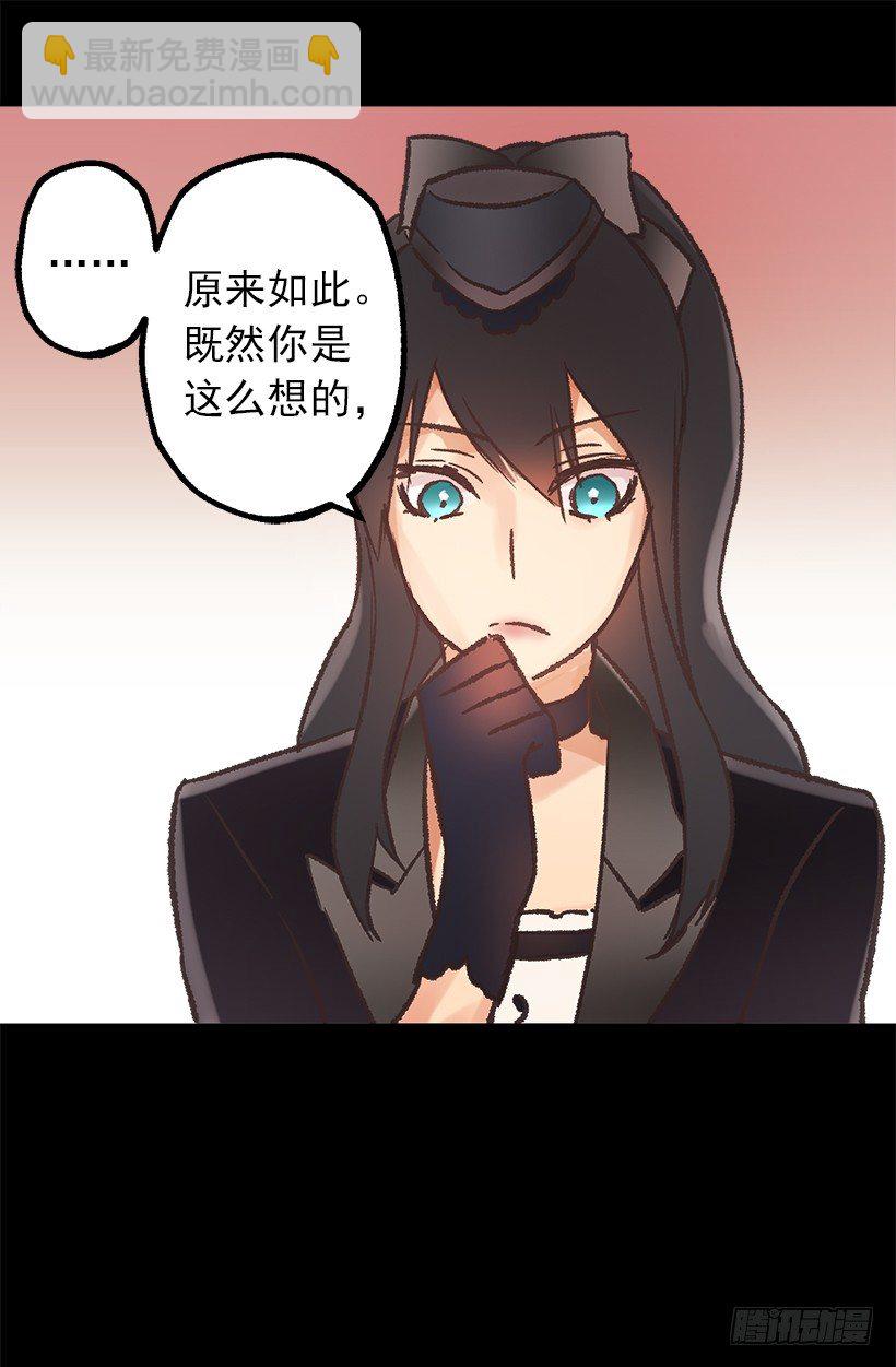 爵世恋人韩漫全集-魔法师无删减无遮挡章节图片 