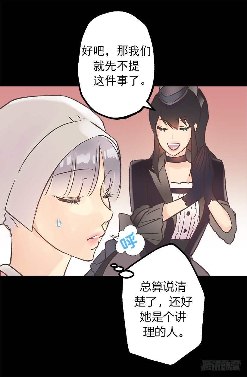 爵世恋人韩漫全集-魔法师无删减无遮挡章节图片 