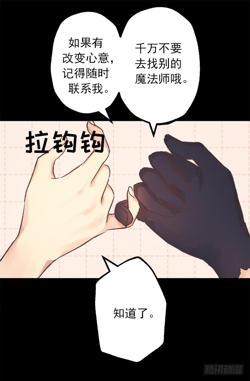 爵世恋人韩漫全集-魔法师无删减无遮挡章节图片 