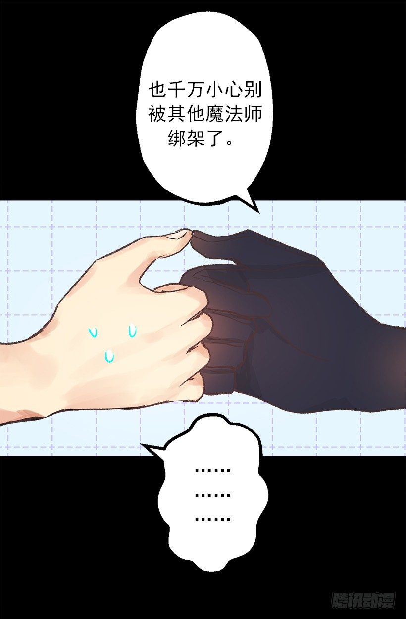 爵世恋人韩漫全集-魔法师无删减无遮挡章节图片 