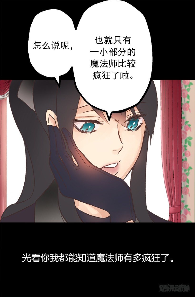 爵世恋人韩漫全集-魔法师无删减无遮挡章节图片 