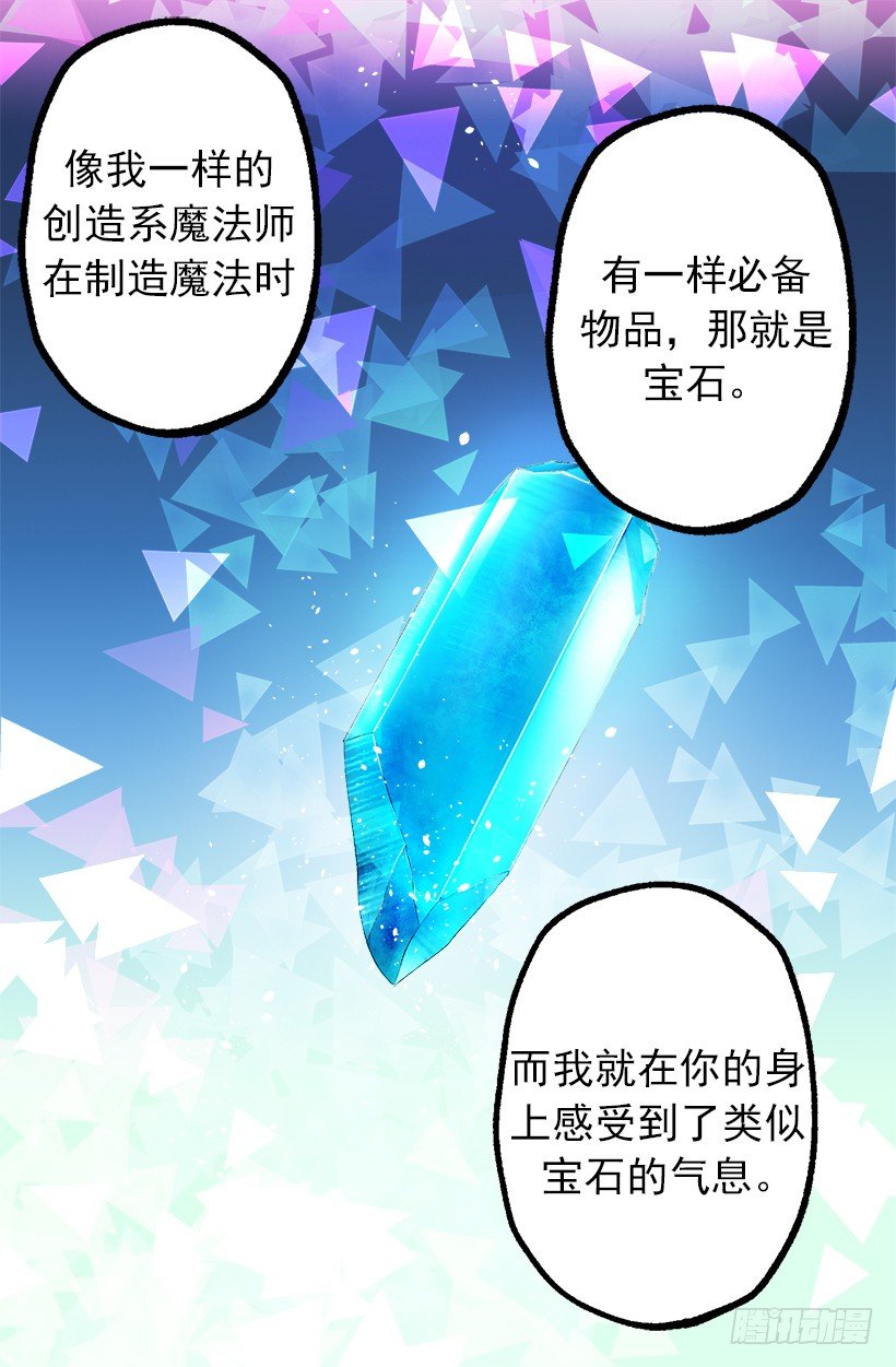 爵世恋人韩漫全集-魔法师无删减无遮挡章节图片 