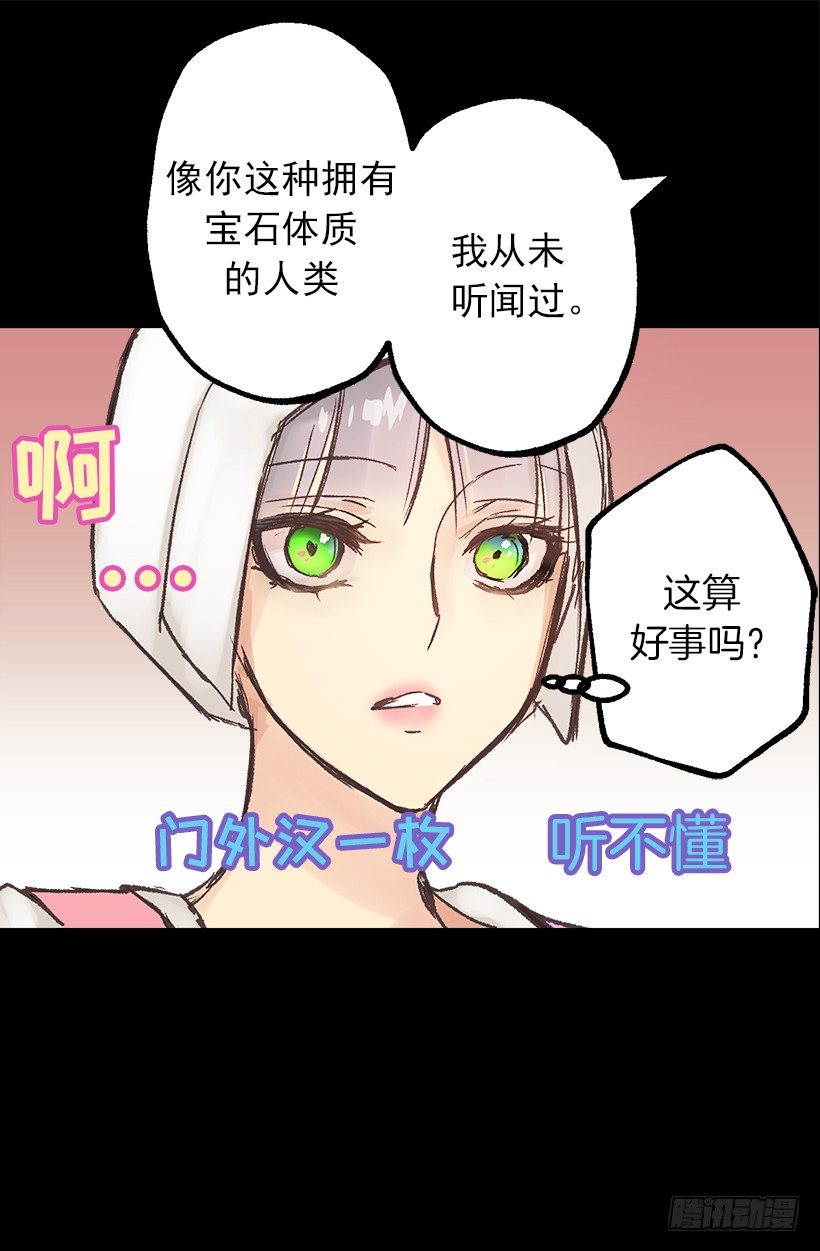 爵世恋人韩漫全集-魔法师无删减无遮挡章节图片 