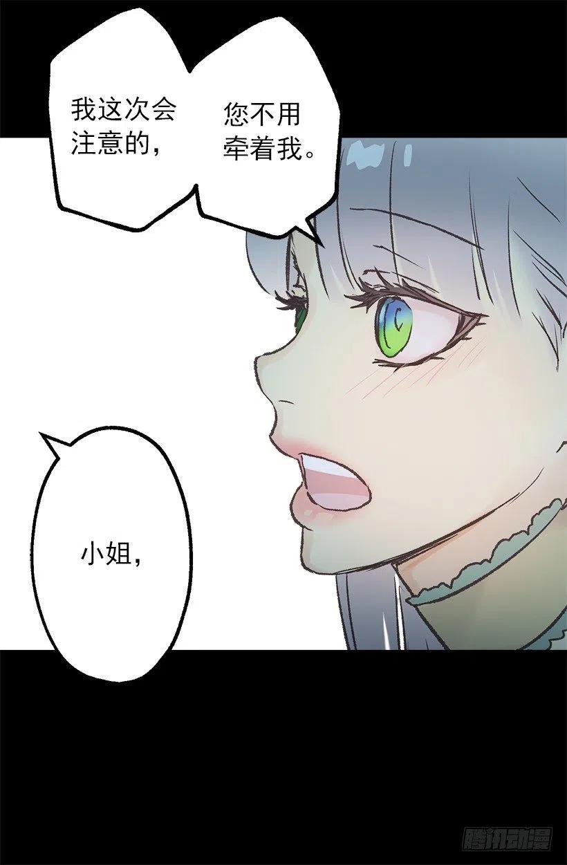 爵世恋人韩漫全集-不想挣脱他的手无删减无遮挡章节图片 