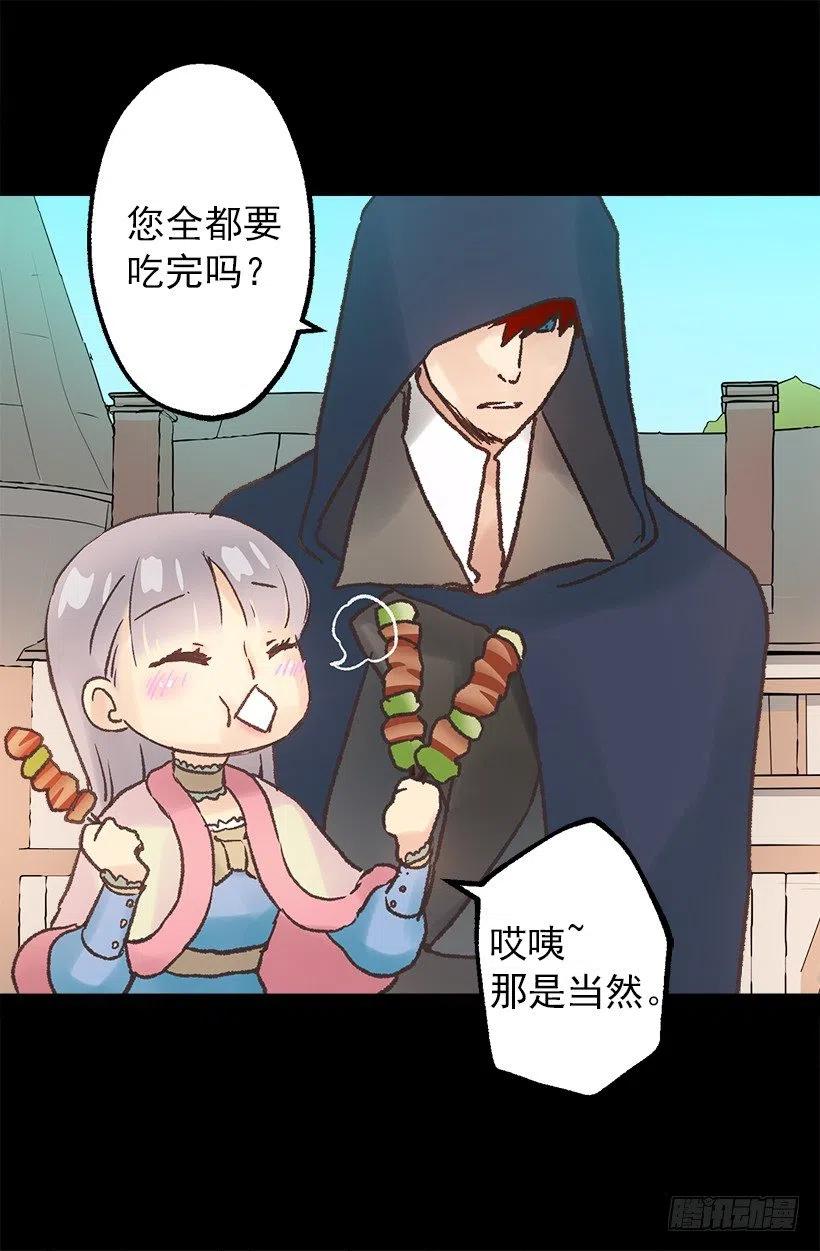 爵世恋人韩漫全集-逛街约会无删减无遮挡章节图片 