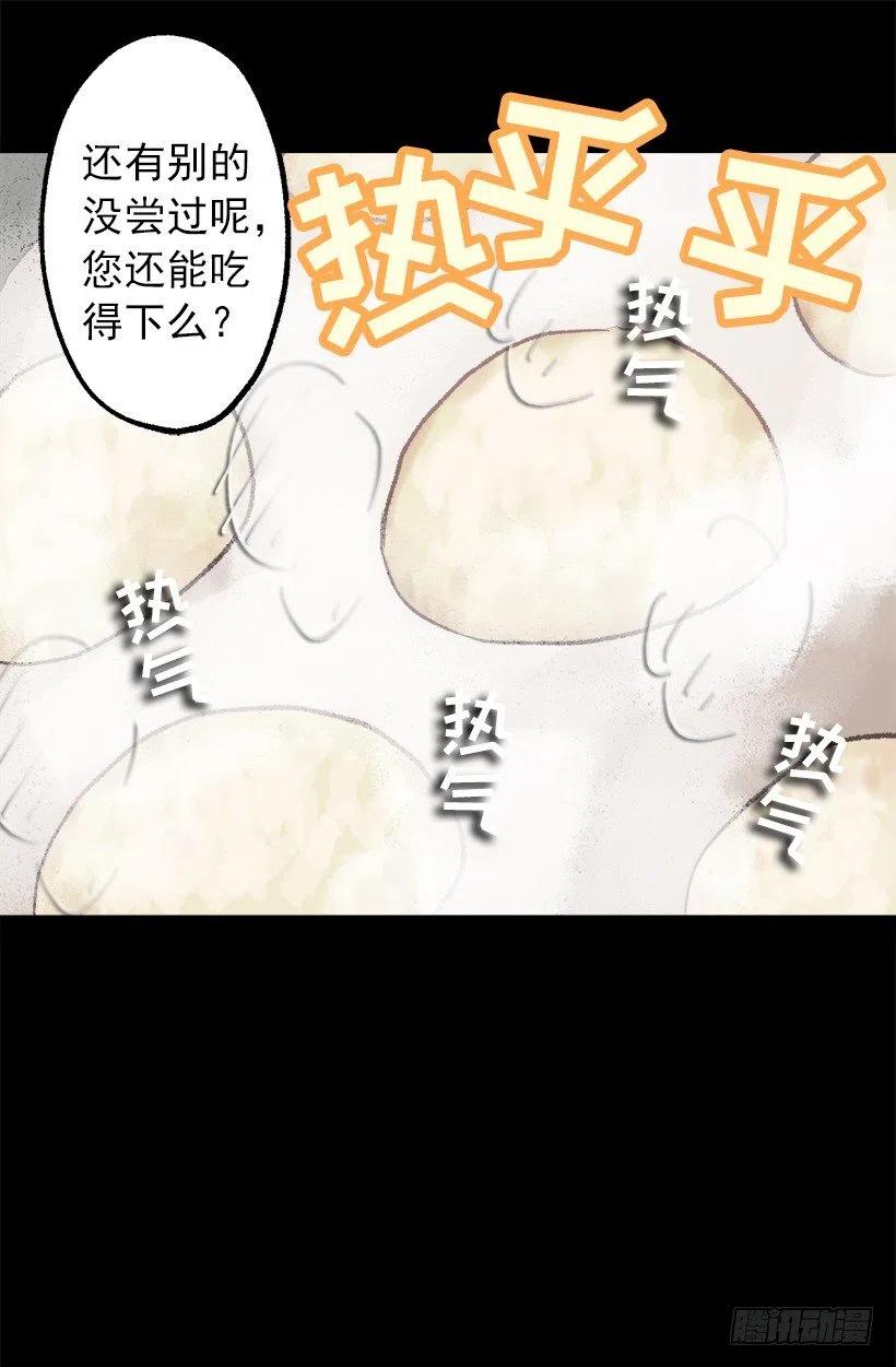 爵世恋人韩漫全集-逛街约会无删减无遮挡章节图片 