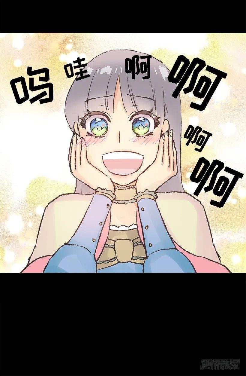 爵世恋人韩漫全集-逛街约会无删减无遮挡章节图片 