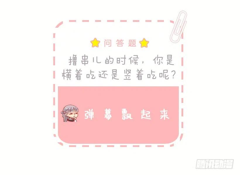 爵世恋人韩漫全集-逛街约会无删减无遮挡章节图片 
