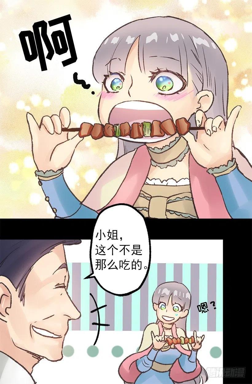 爵世恋人韩漫全集-逛街约会无删减无遮挡章节图片 