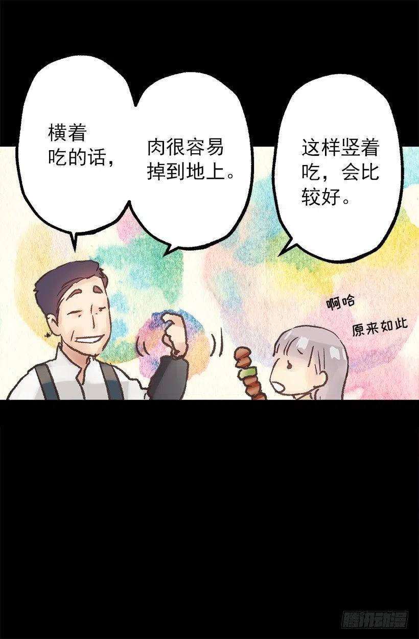 爵世恋人韩漫全集-逛街约会无删减无遮挡章节图片 