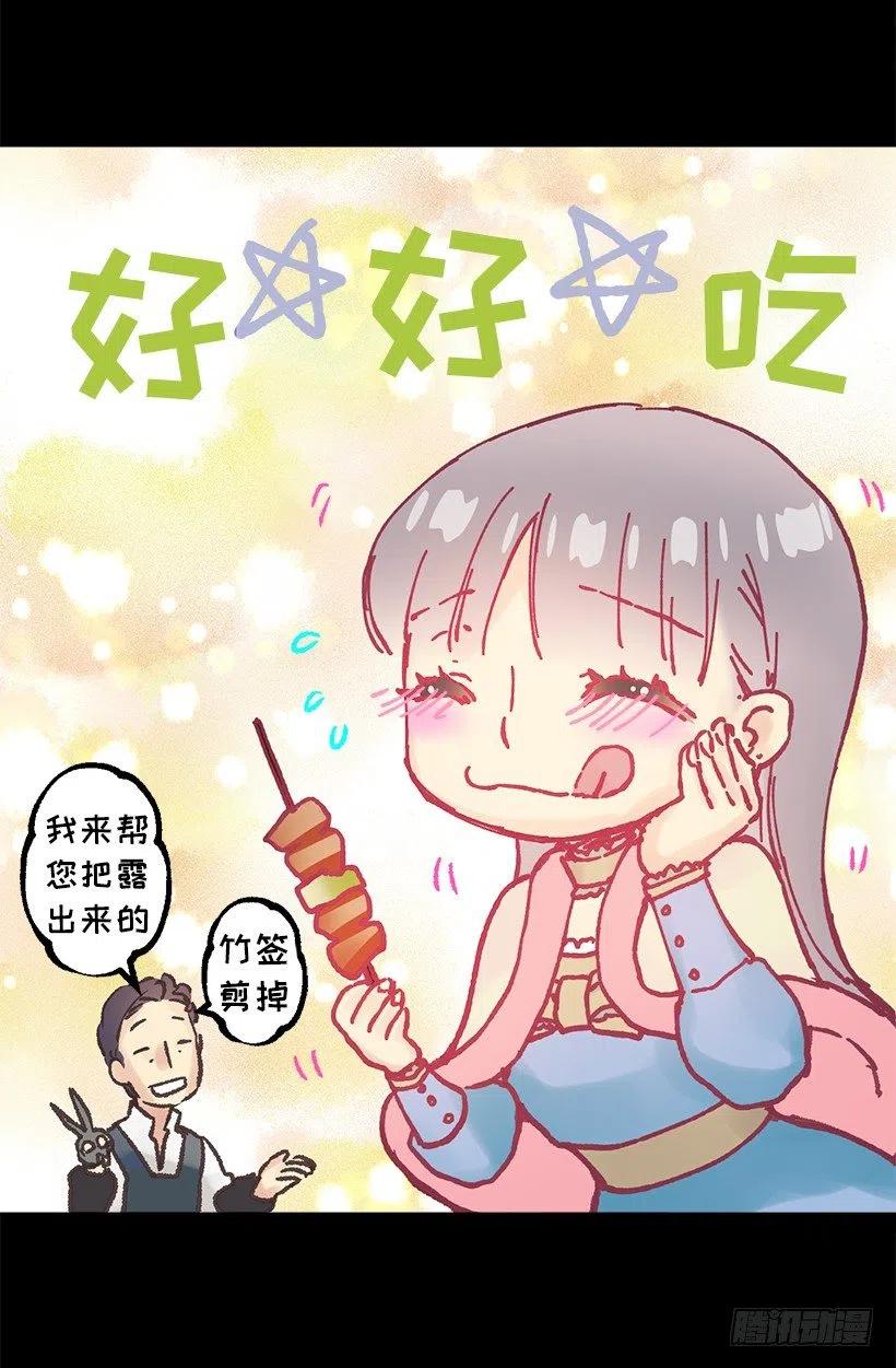 爵世恋人韩漫全集-逛街约会无删减无遮挡章节图片 