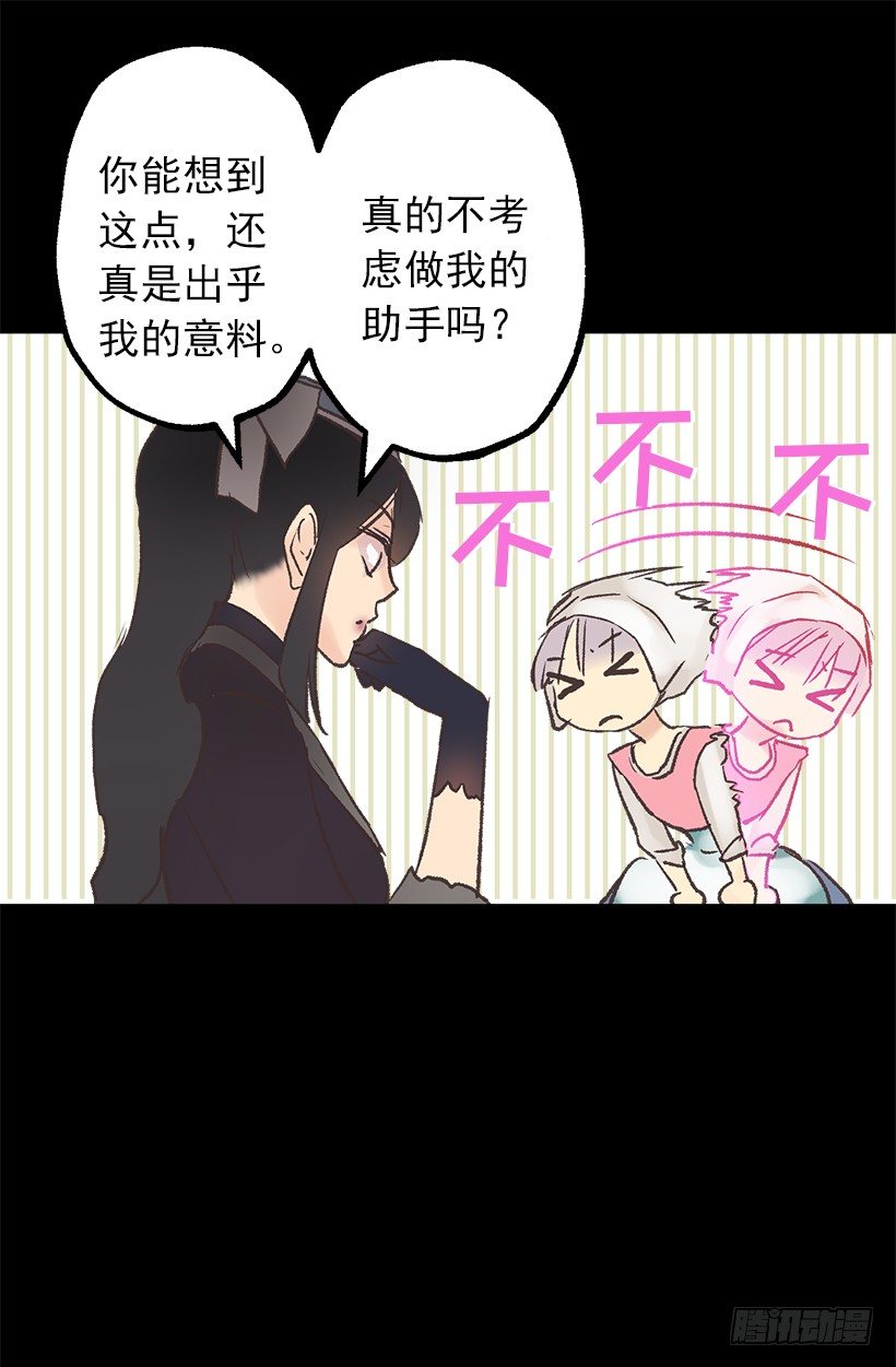 爵世恋人韩漫全集-婚事无删减无遮挡章节图片 