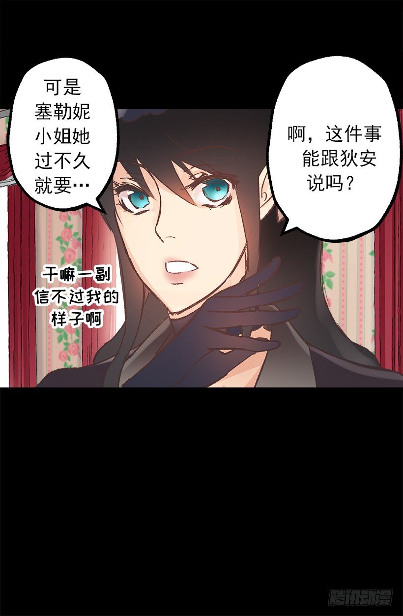 爵世恋人韩漫全集-婚事无删减无遮挡章节图片 