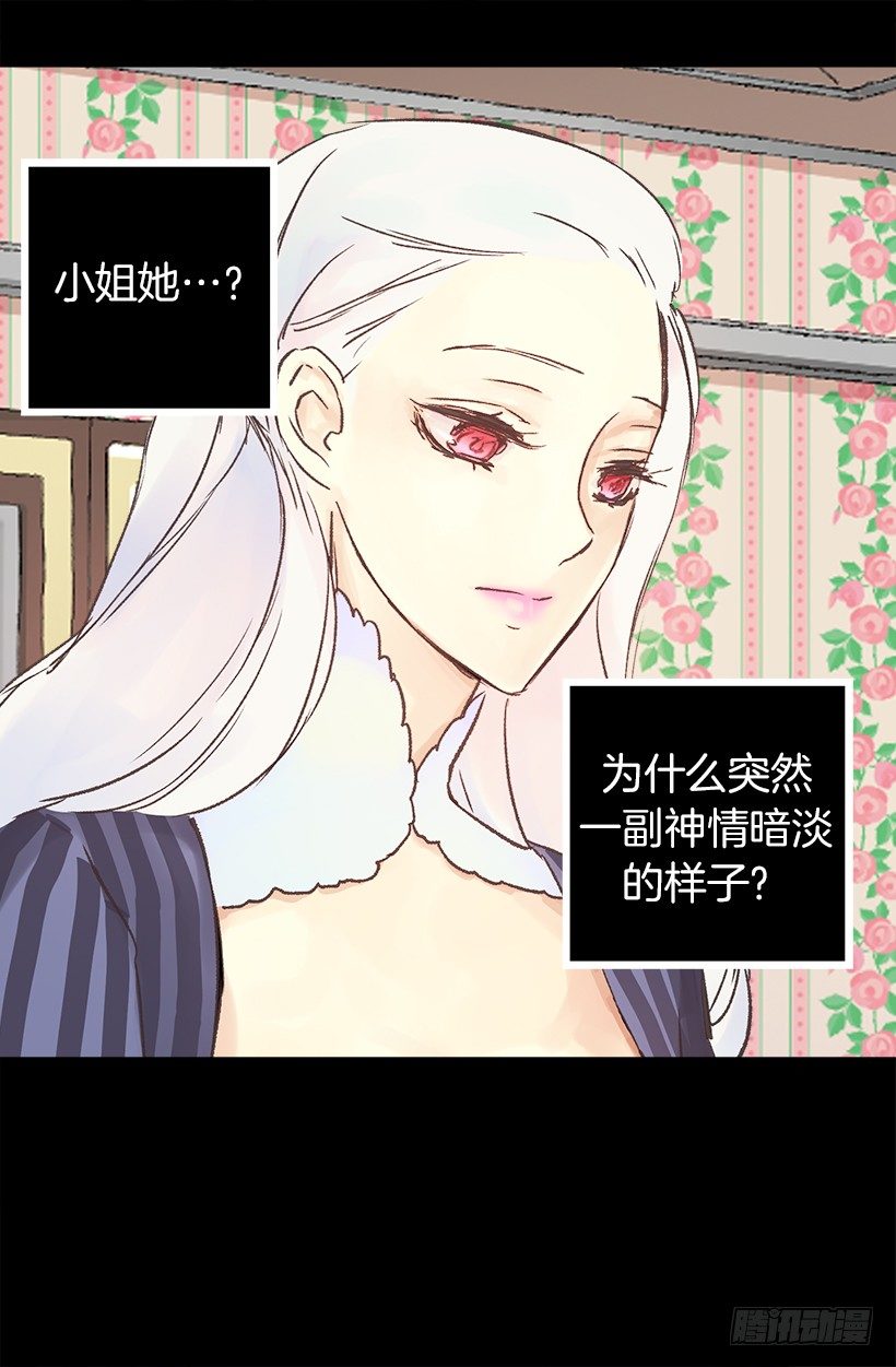 爵世恋人韩漫全集-婚事无删减无遮挡章节图片 