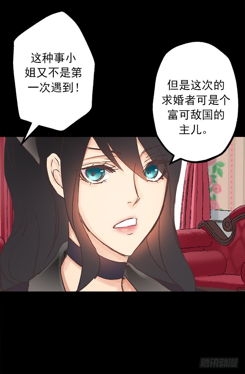 爵世恋人韩漫全集-婚事无删减无遮挡章节图片 