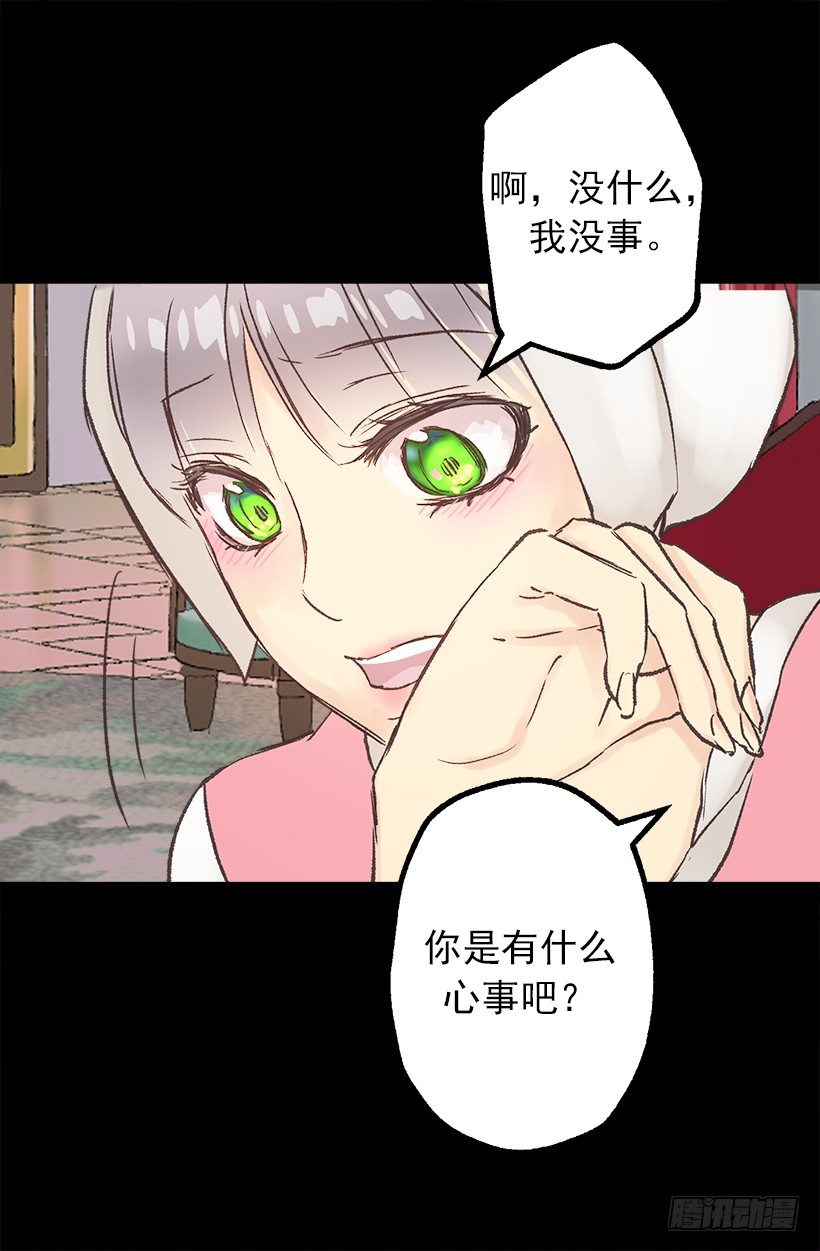 爵世恋人韩漫全集-婚事无删减无遮挡章节图片 