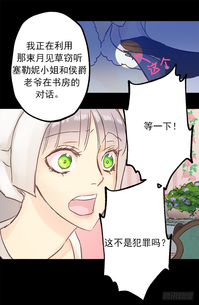 爵世恋人韩漫全集-婚事无删减无遮挡章节图片 