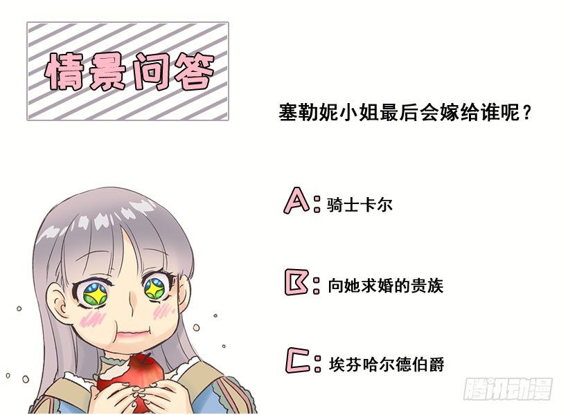 爵世恋人韩漫全集-婚事无删减无遮挡章节图片 