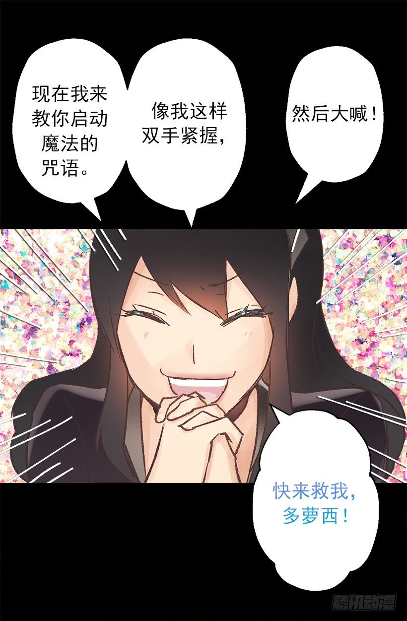 爵世恋人韩漫全集-婚事无删减无遮挡章节图片 