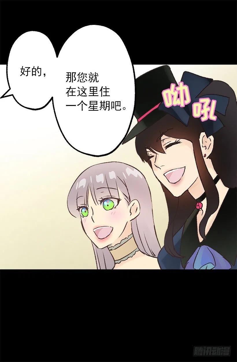 爵世恋人韩漫全集-他俩到底什么关系无删减无遮挡章节图片 