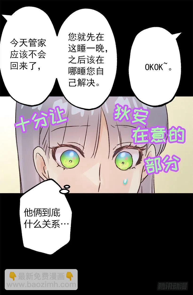 爵世恋人韩漫全集-他俩到底什么关系无删减无遮挡章节图片 
