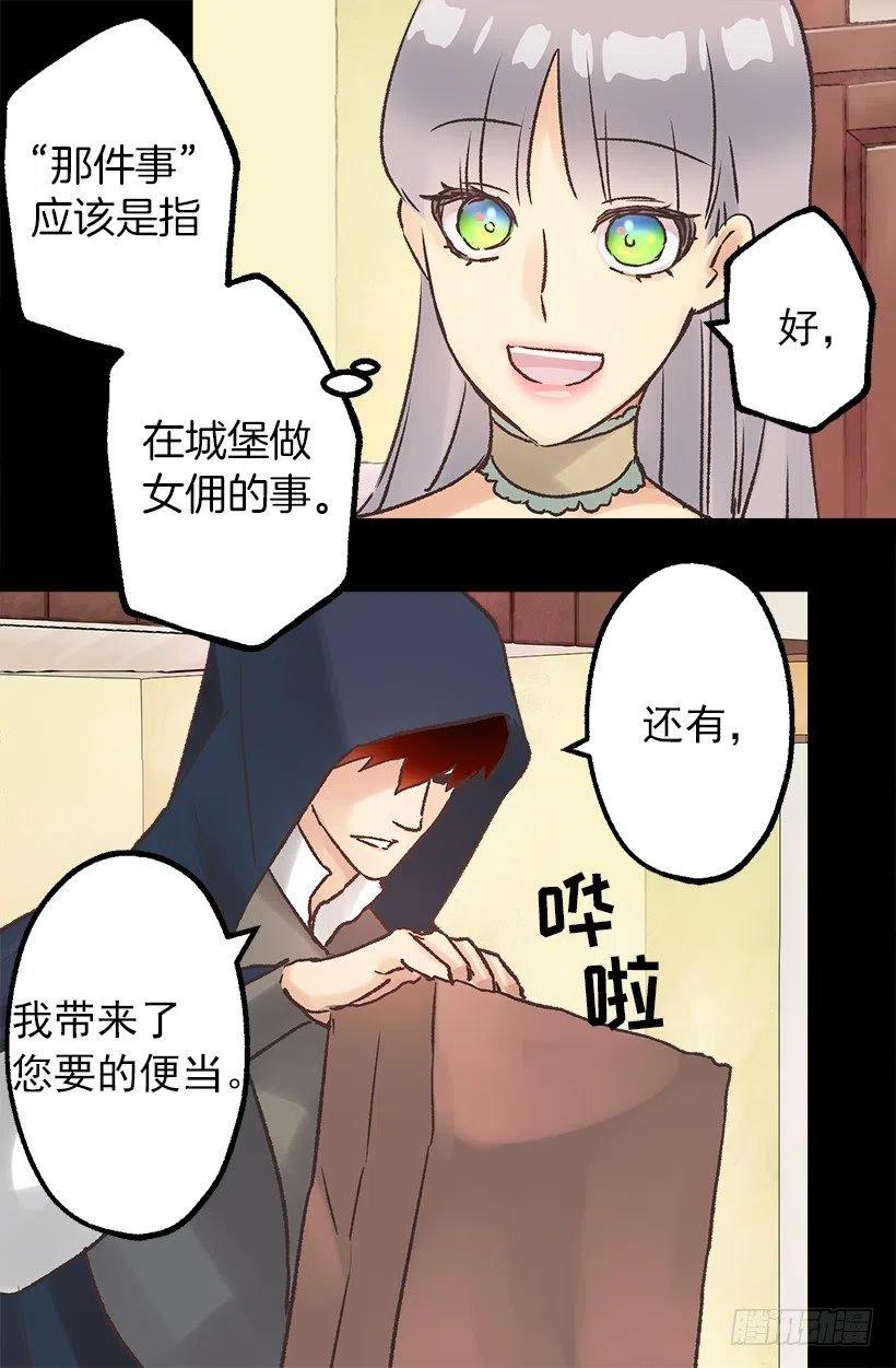 爵世恋人韩漫全集-他俩到底什么关系无删减无遮挡章节图片 