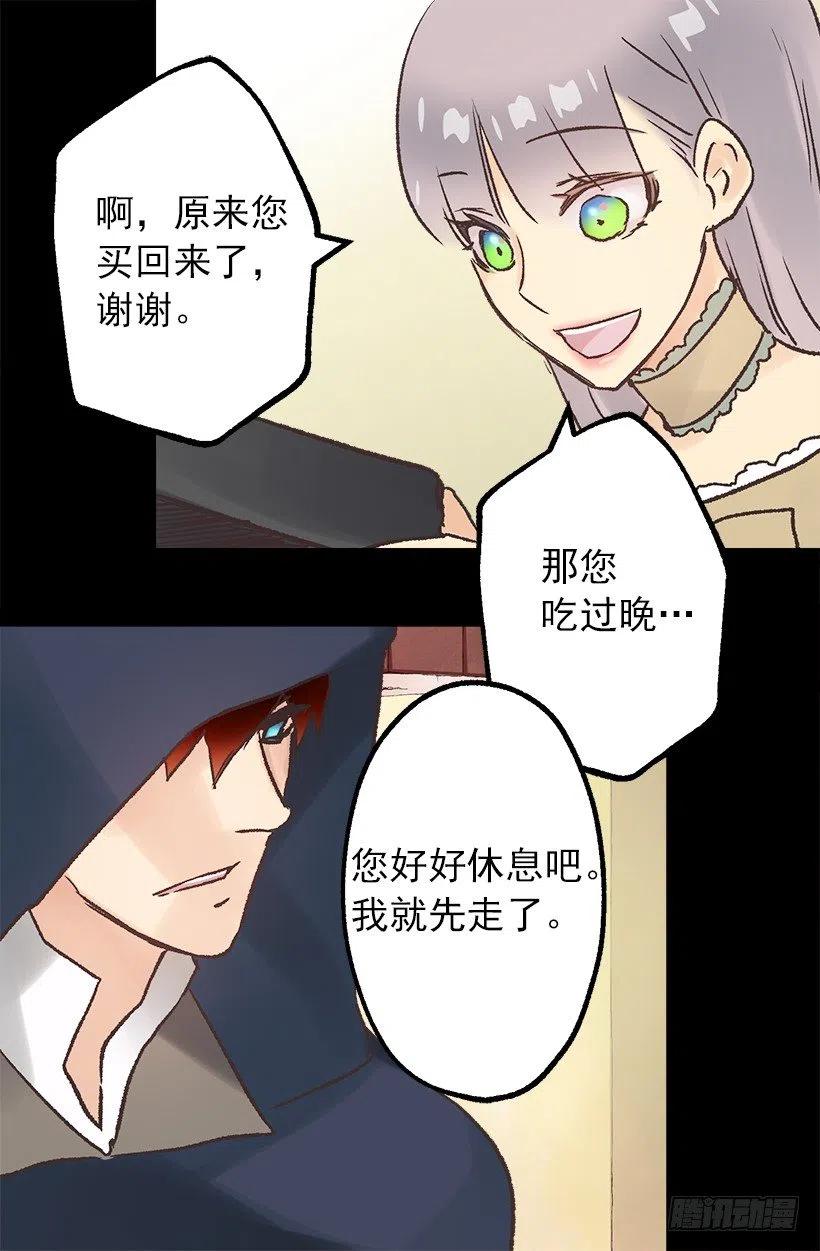 爵世恋人韩漫全集-他俩到底什么关系无删减无遮挡章节图片 