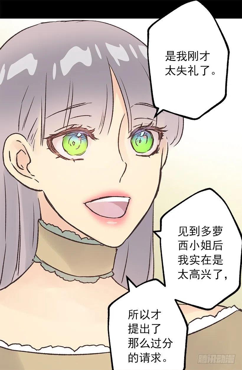 爵世恋人韩漫全集-他俩到底什么关系无删减无遮挡章节图片 
