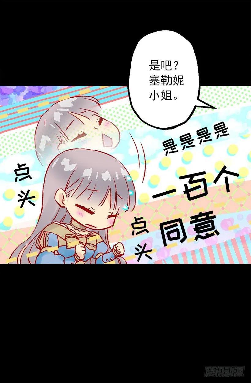 爵世恋人韩漫全集-他俩到底什么关系无删减无遮挡章节图片 