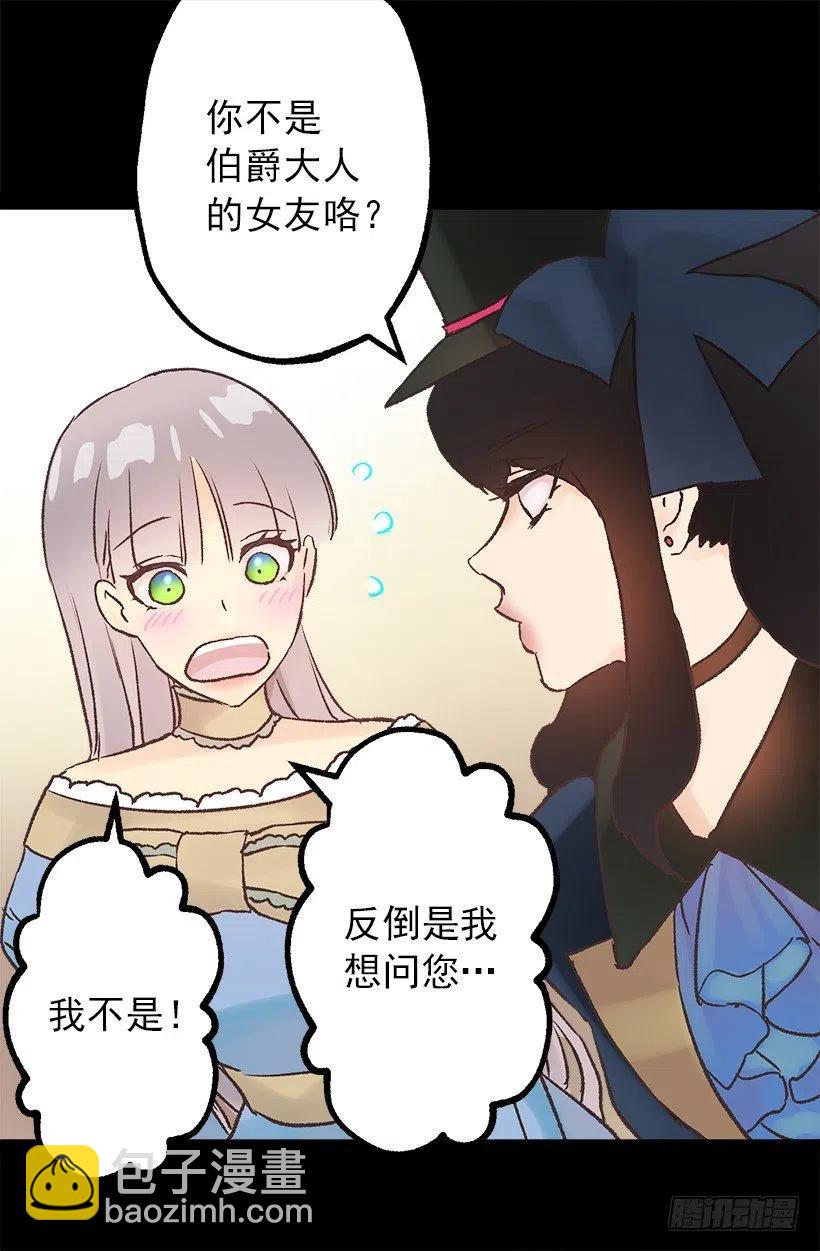 爵世恋人韩漫全集-八卦的多萝西无删减无遮挡章节图片 