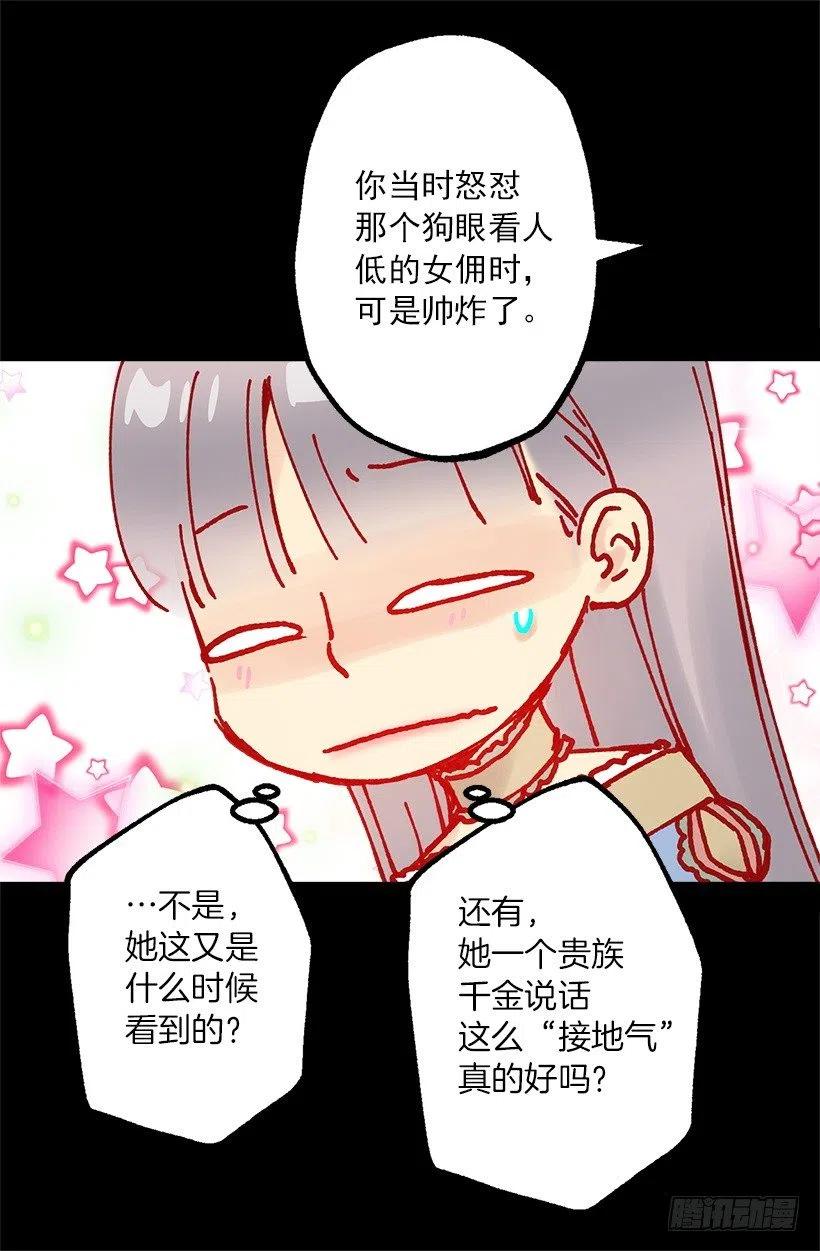 爵世恋人韩漫全集-拆礼物无删减无遮挡章节图片 