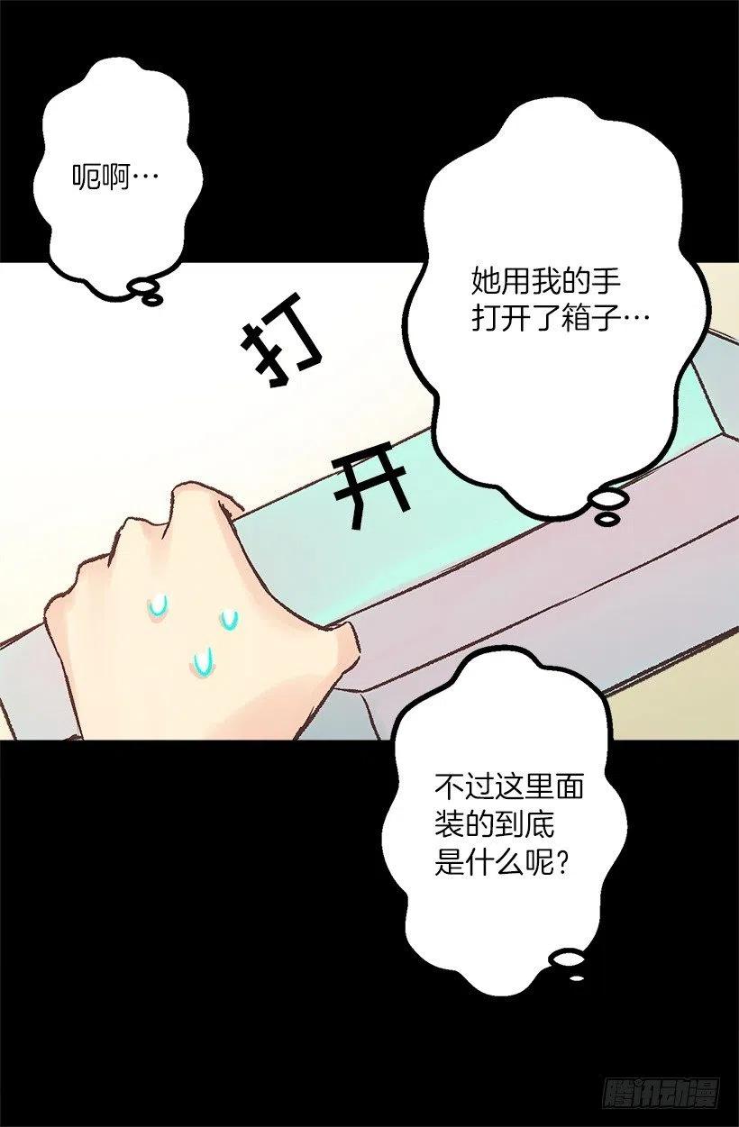 爵世恋人韩漫全集-拆礼物无删减无遮挡章节图片 