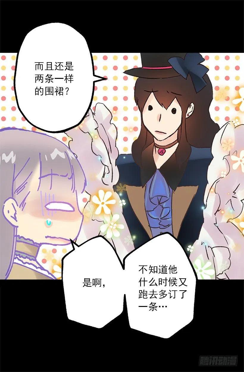 爵世恋人韩漫全集-拆礼物无删减无遮挡章节图片 