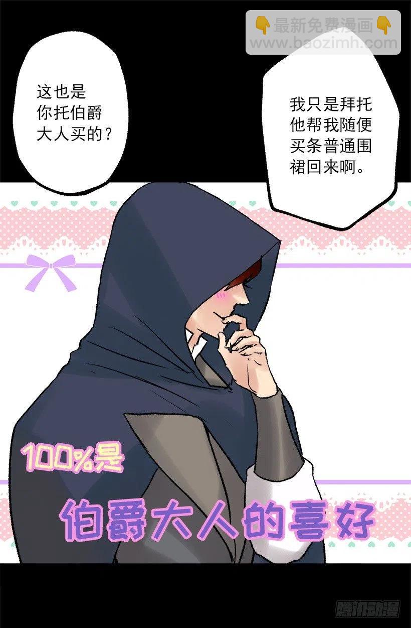 爵世恋人韩漫全集-拆礼物无删减无遮挡章节图片 