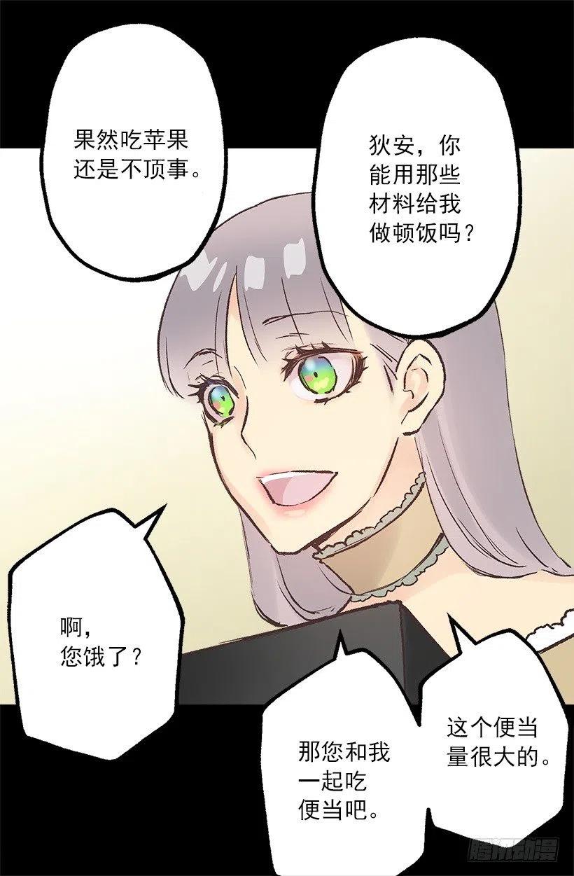 爵世恋人韩漫全集-拆礼物无删减无遮挡章节图片 