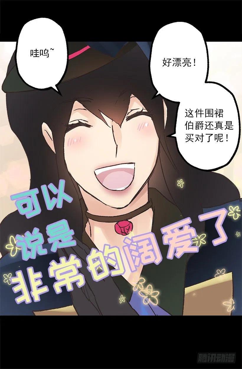 爵世恋人韩漫全集-拆礼物无删减无遮挡章节图片 